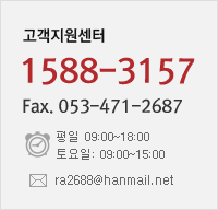 1588-3157, fax:053-471-2687, : 9:00~18:00, : 09:00~15:00